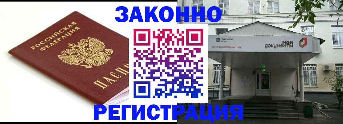 регистрация для дет. сада в Братске