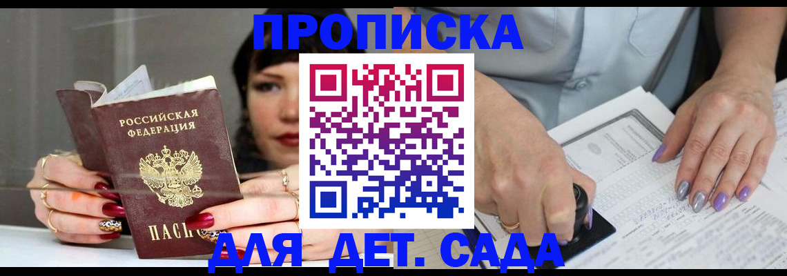 временная регистрация адрес в Братске