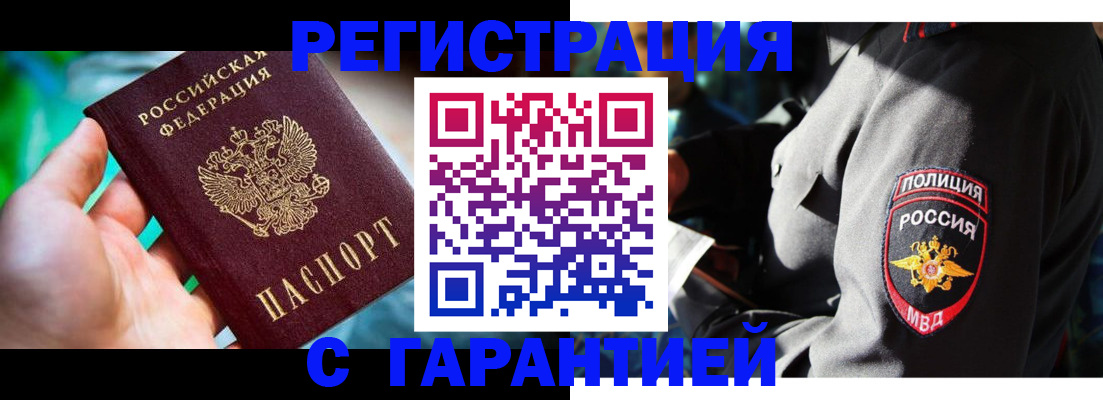 прописка паспорт в Братске