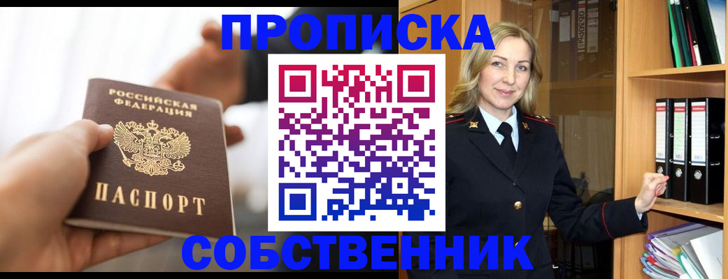 временная регистрация поиск в Братске