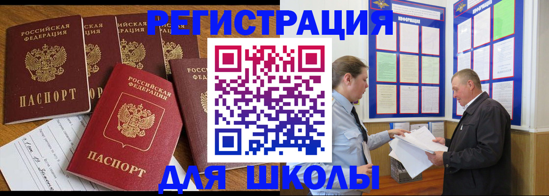 прописка в квартире в Братске